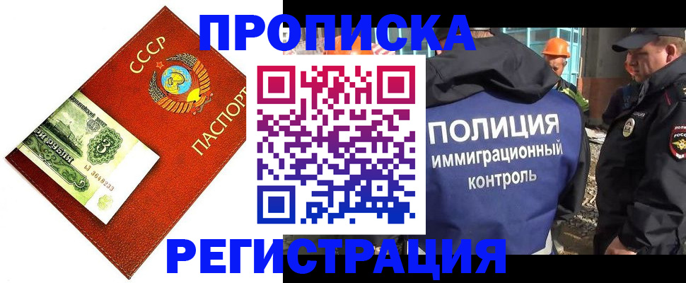 регистрация с гарантией по договору в Муравленко