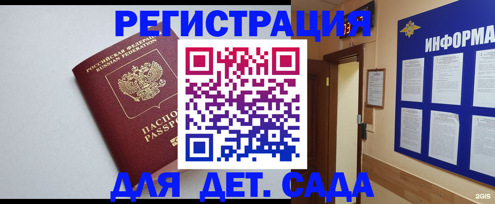временная регистрация для всех в Муравленко