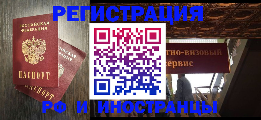 регистрация для трудоустройства в Муравленко