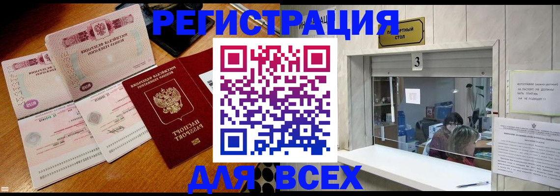 прописка поиск в Муравленко