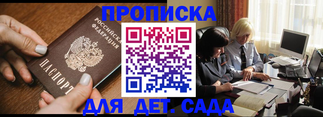регистрация для РВП в Муравленко
