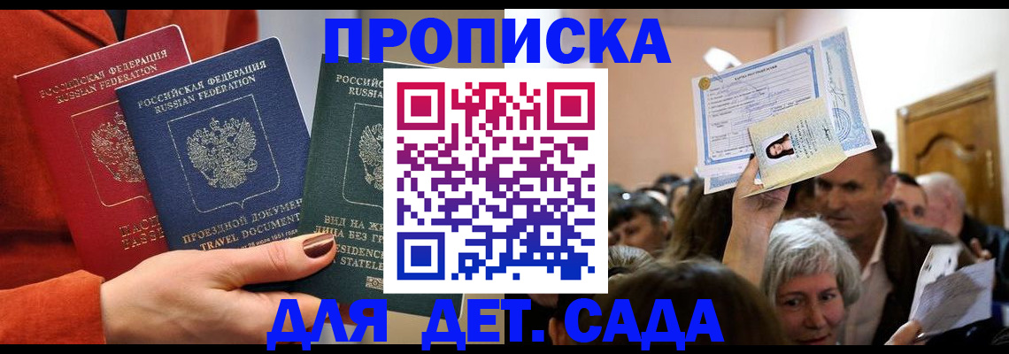 оформление прописки через МФЦ в Муравленко
