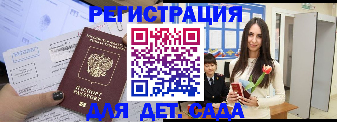 временная регистрация поиск в Муравленко