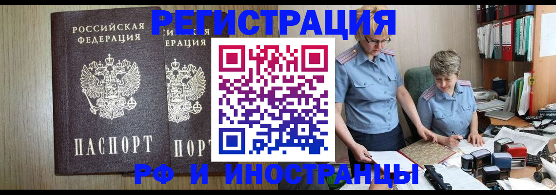 временная регистрация надежно в Муравленко