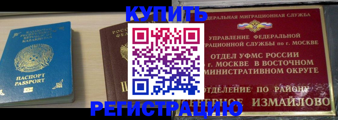 прописка гарантия в Муравленко